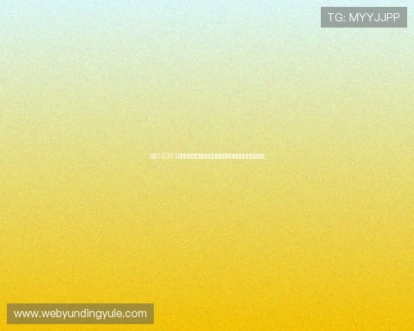 云顶12301网站游戏攻略秘籍与技巧分享助你在比赛中取得优异成绩